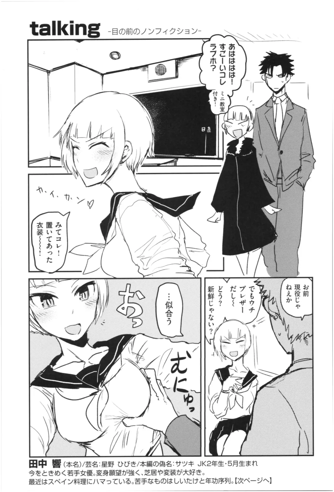 [Ichigain] SEISYUN AGAIN Fhentai - Page 172