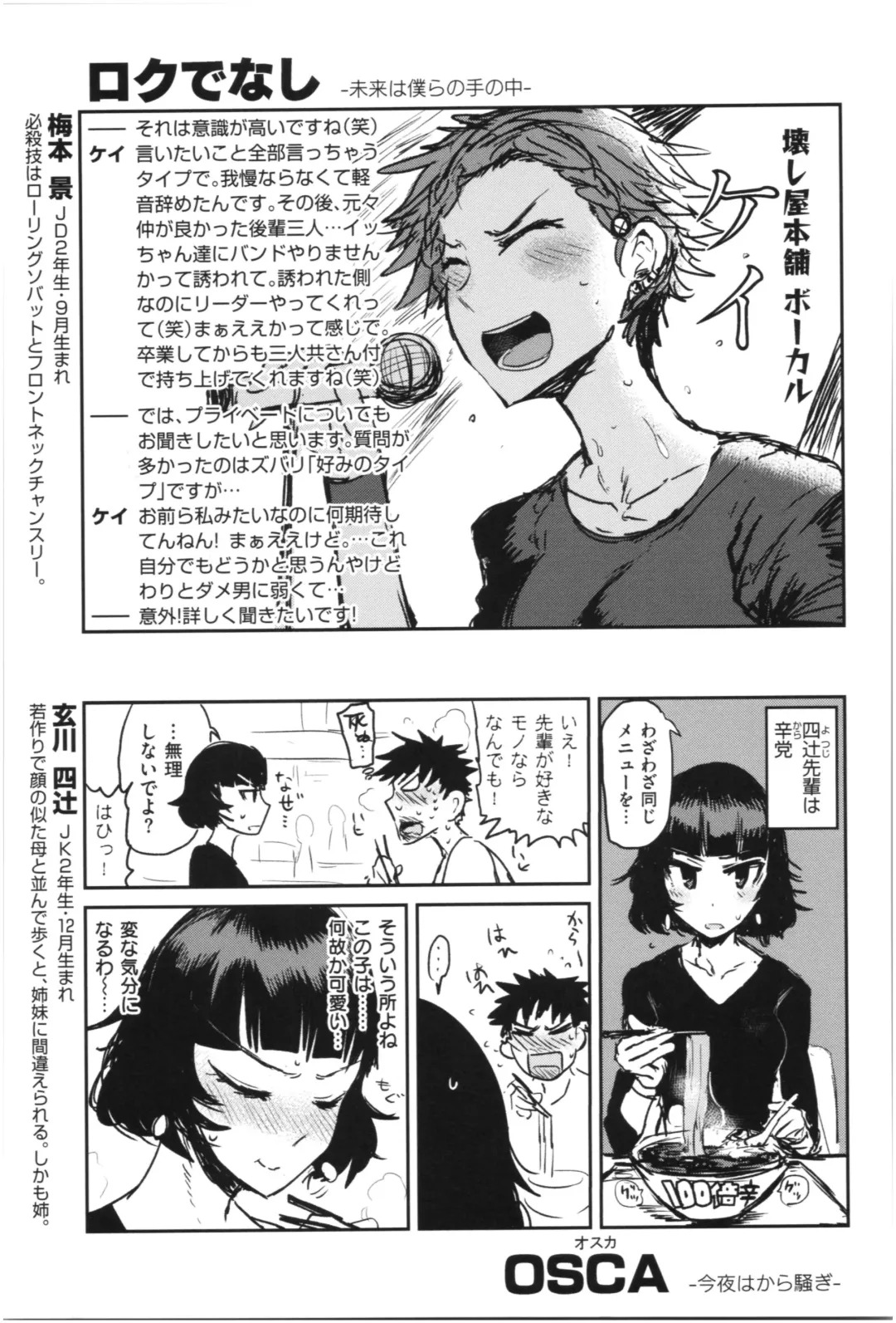 [Ichigain] SEISYUN AGAIN Fhentai - Page 174