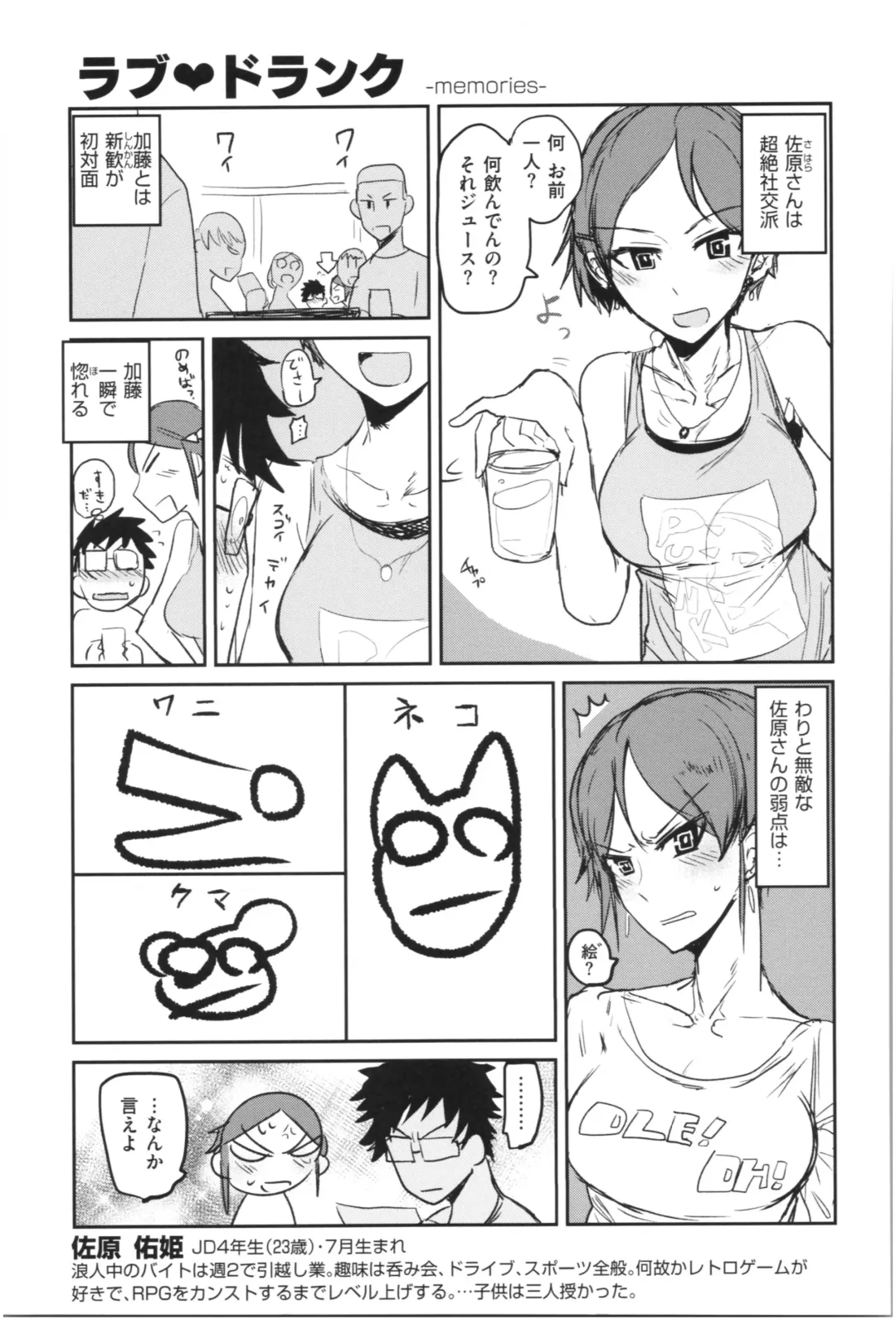 [Ichigain] SEISYUN AGAIN Fhentai - Page 176