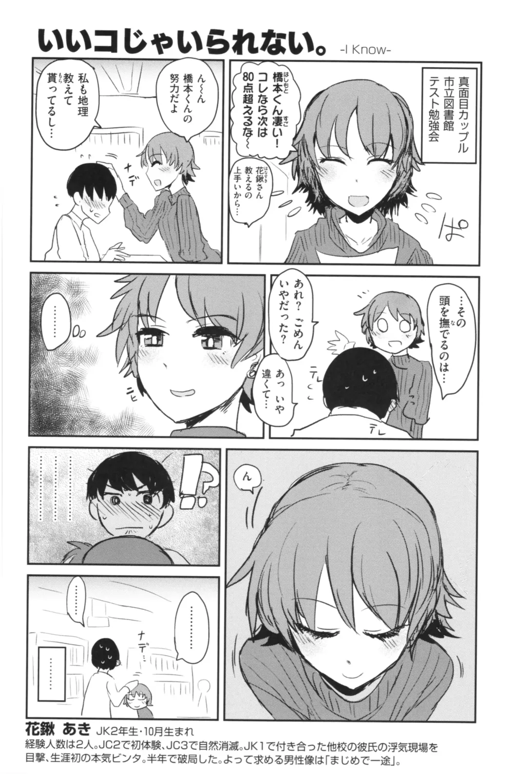 [Ichigain] SEISYUN AGAIN Fhentai - Page 179