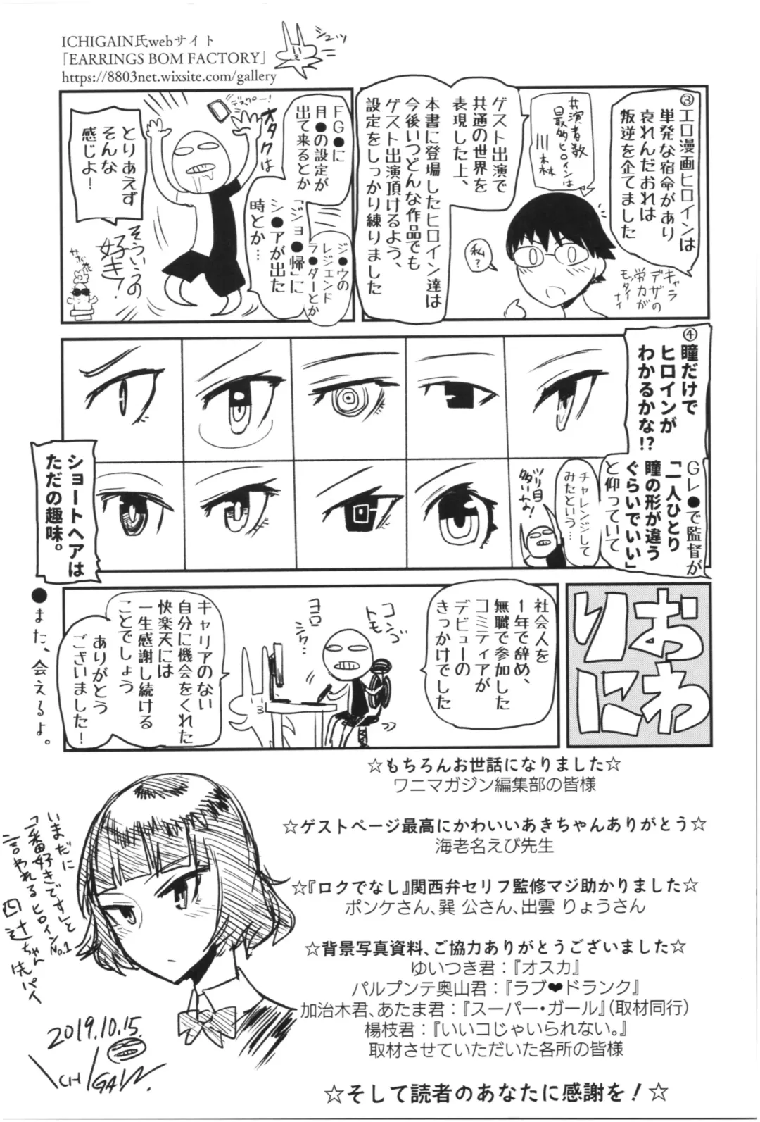 [Ichigain] SEISYUN AGAIN Fhentai - Page 182