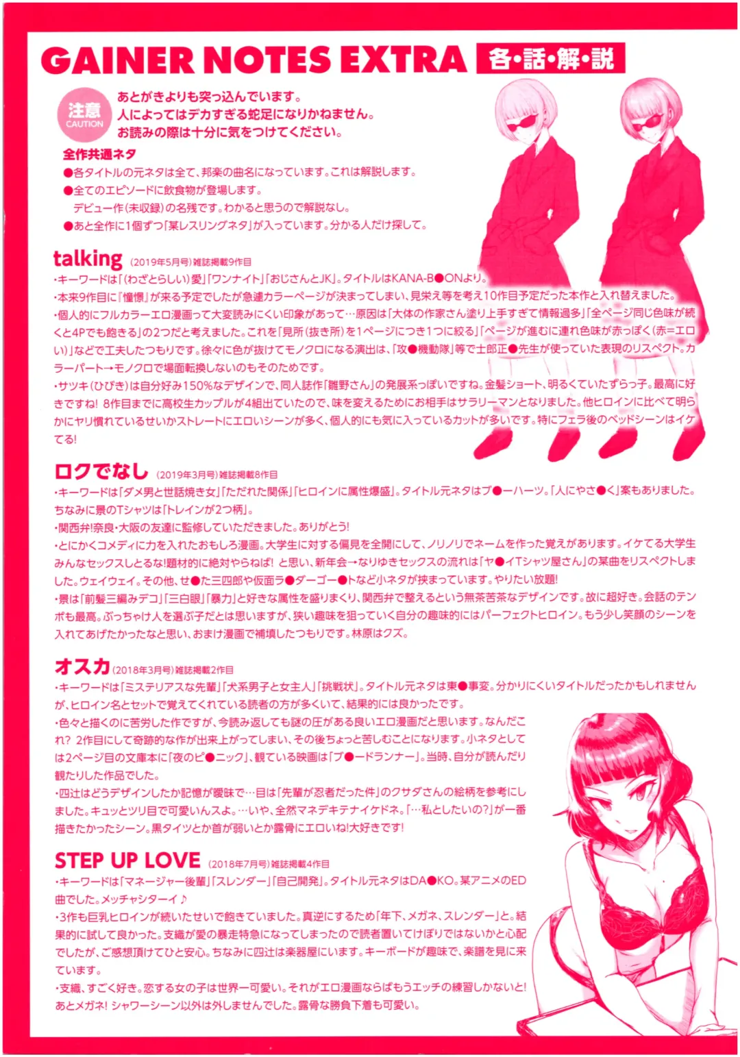 [Ichigain] SEISYUN AGAIN Fhentai - Page 2