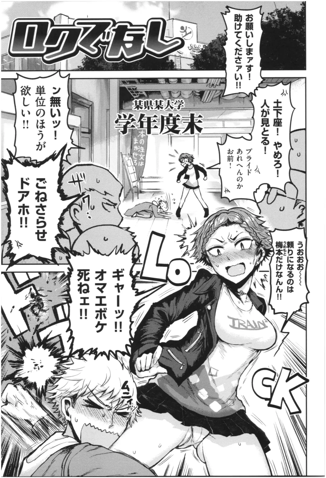 [Ichigain] SEISYUN AGAIN Fhentai - Page 22