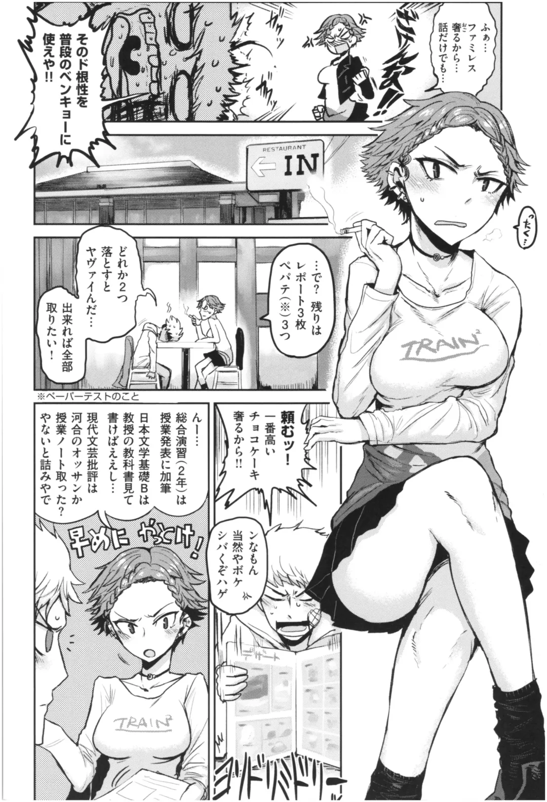 [Ichigain] SEISYUN AGAIN Fhentai - Page 23