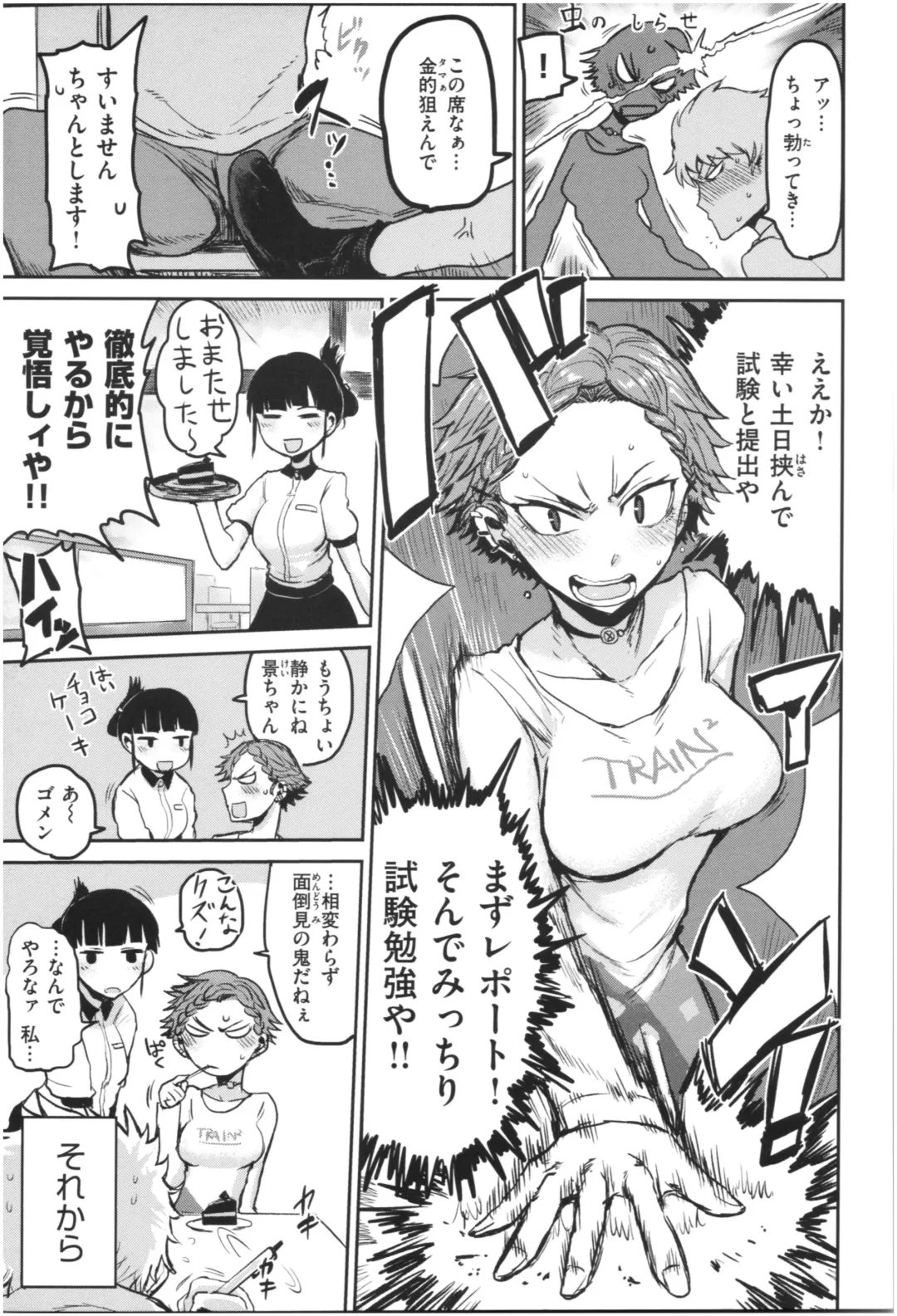 [Ichigain] SEISYUN AGAIN Fhentai - Page 26