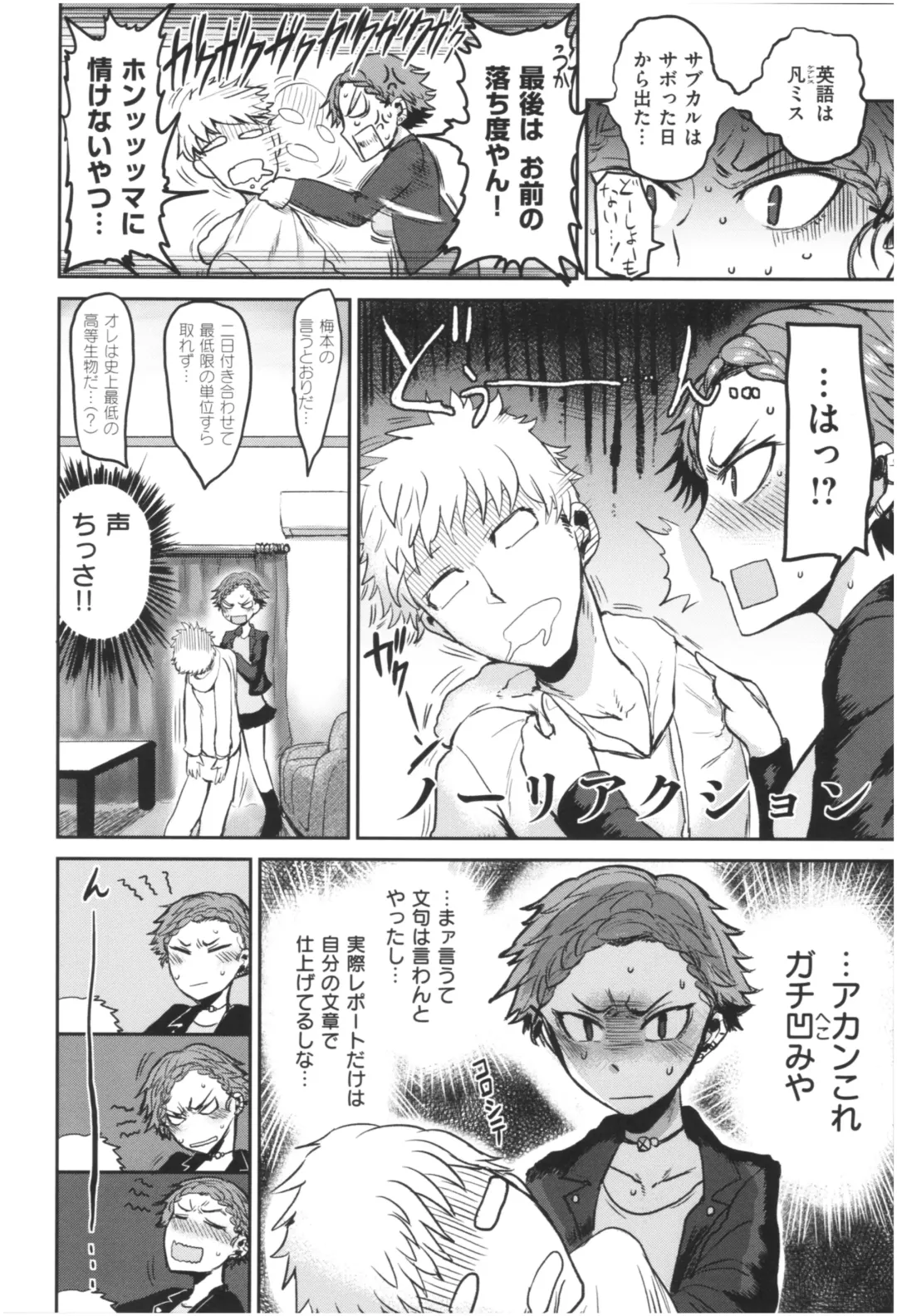 [Ichigain] SEISYUN AGAIN Fhentai - Page 29