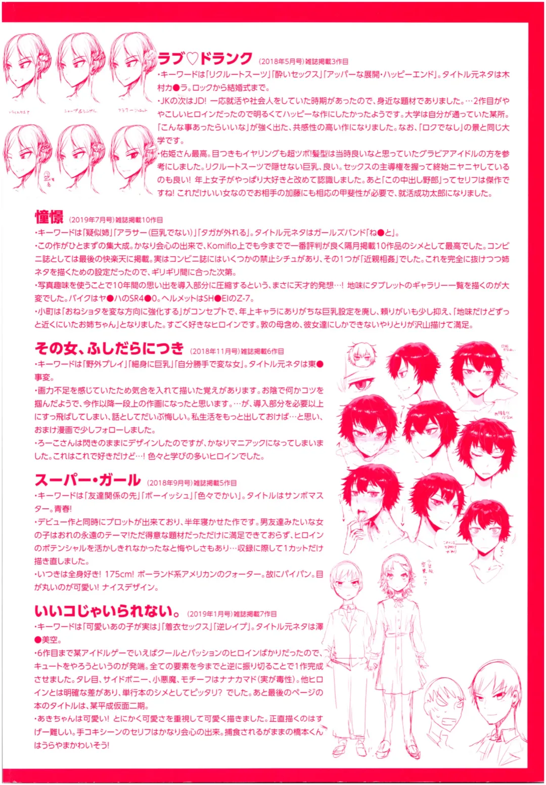 [Ichigain] SEISYUN AGAIN Fhentai - Page 3