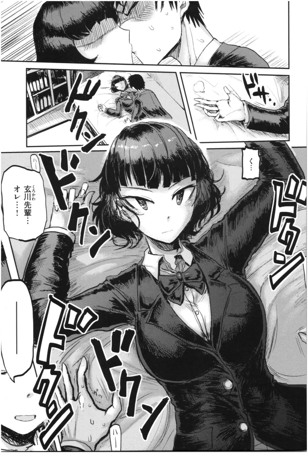 [Ichigain] SEISYUN AGAIN Fhentai - Page 46