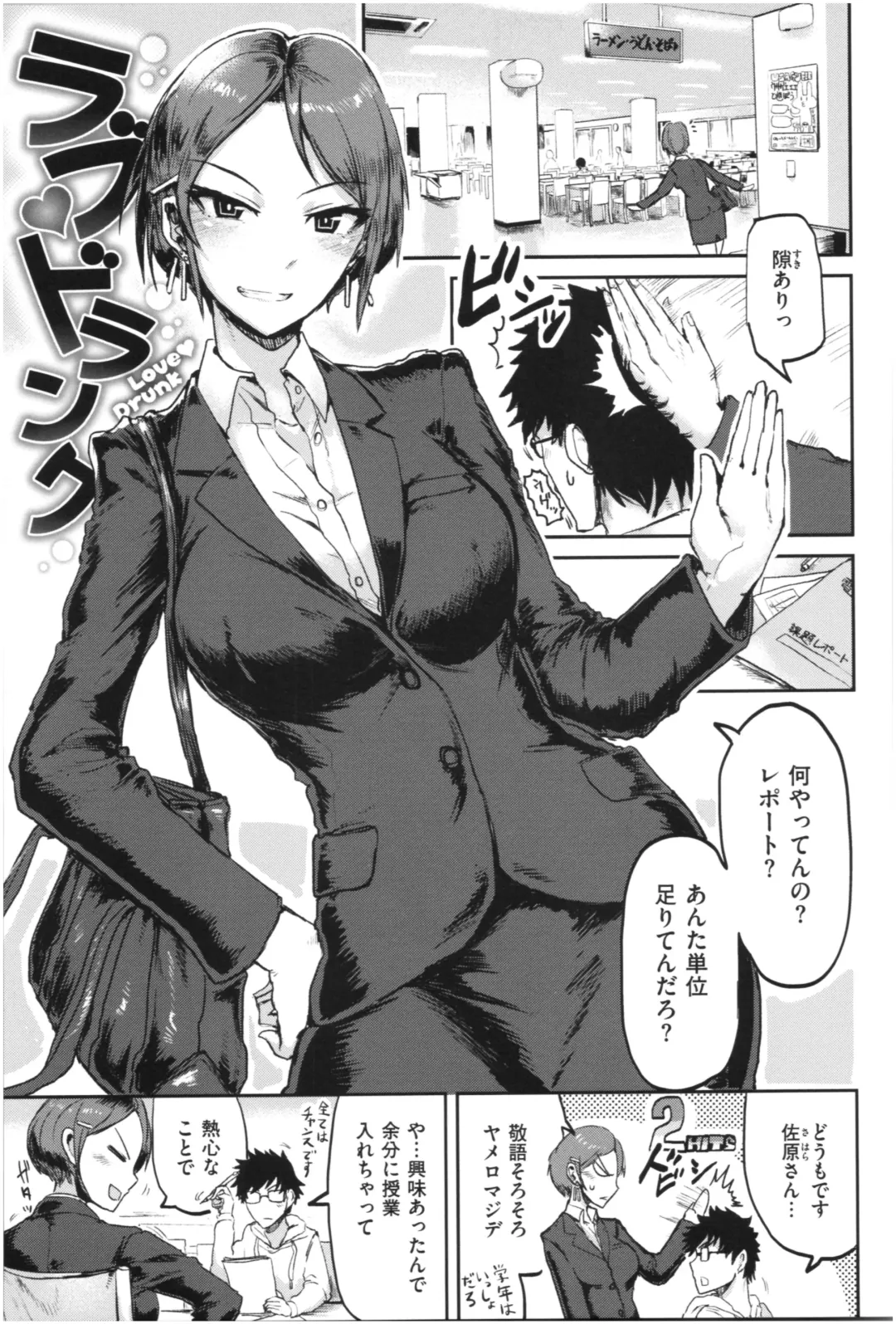 [Ichigain] SEISYUN AGAIN Fhentai - Page 78