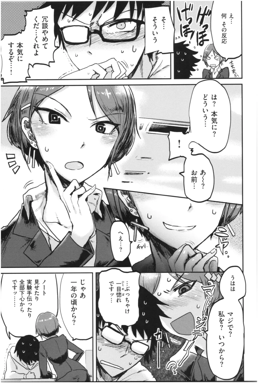 [Ichigain] SEISYUN AGAIN Fhentai - Page 80