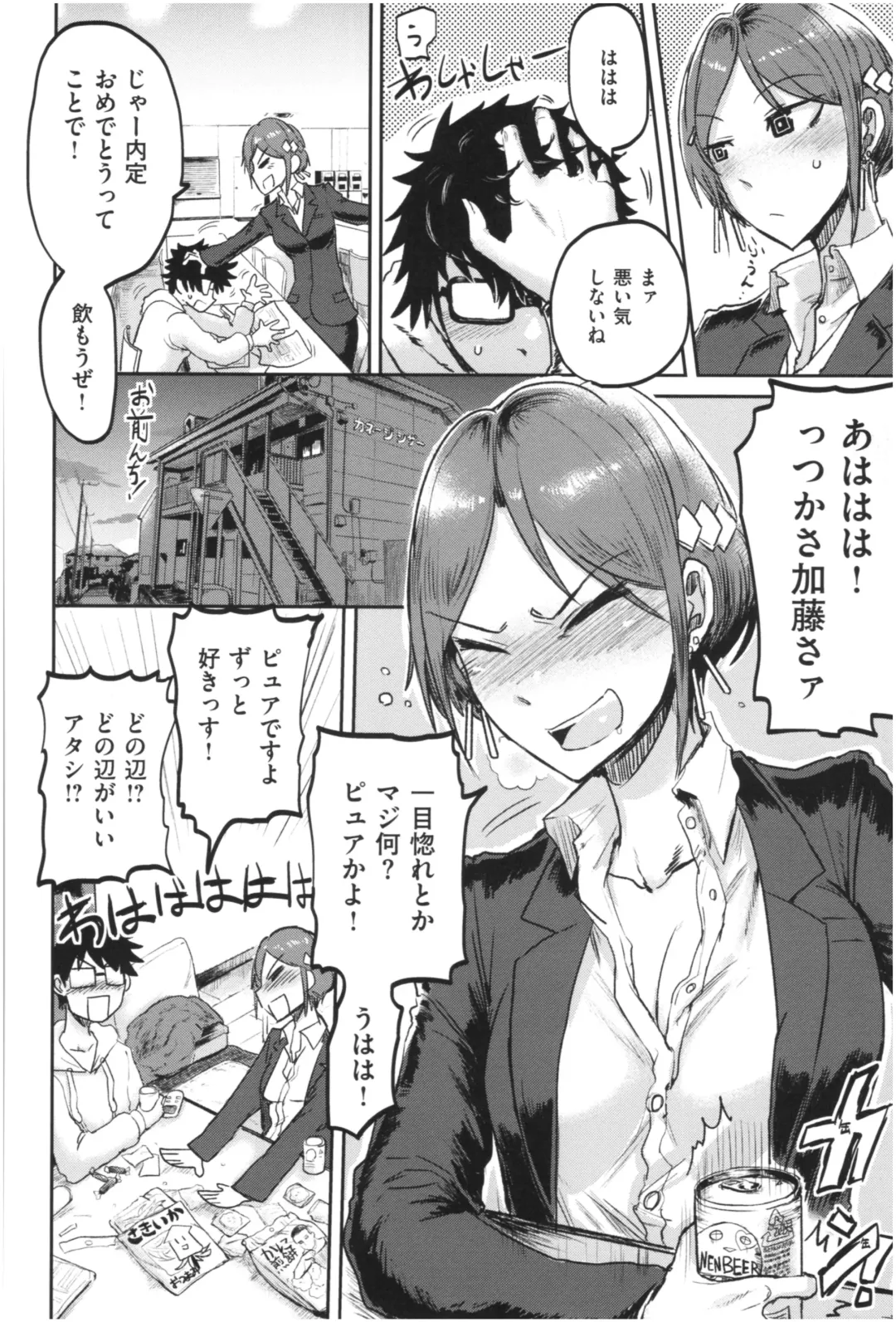 [Ichigain] SEISYUN AGAIN Fhentai - Page 81