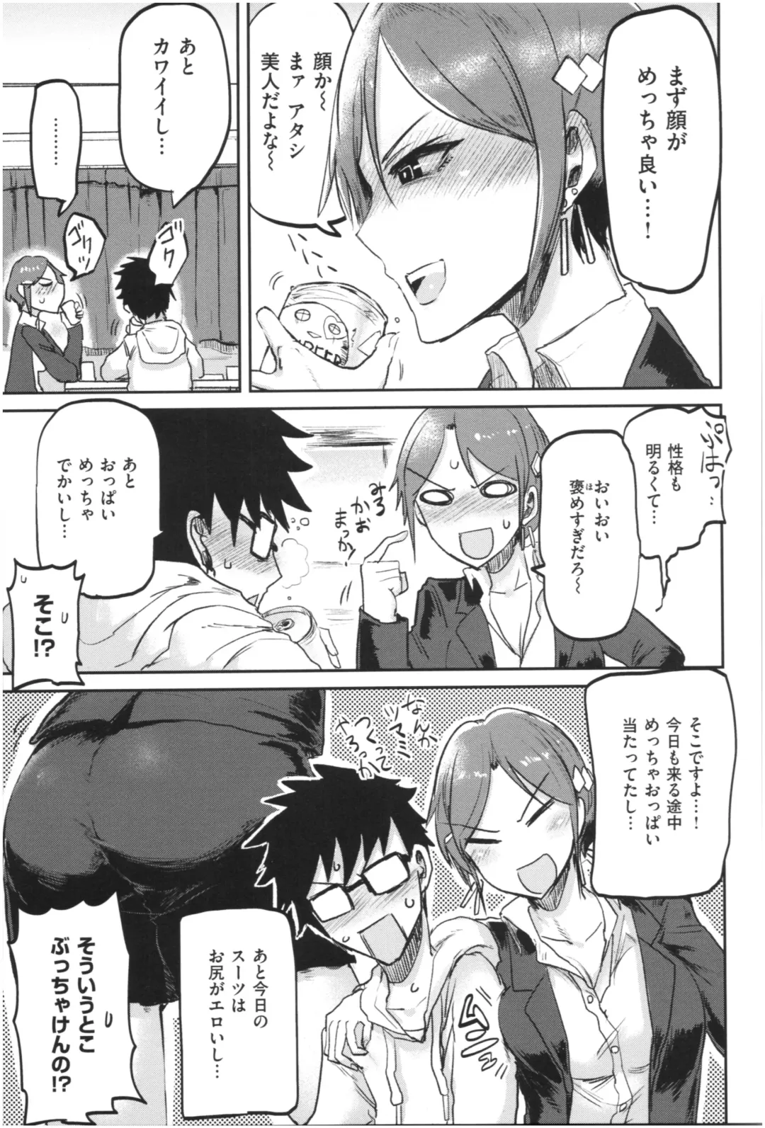 [Ichigain] SEISYUN AGAIN Fhentai - Page 82