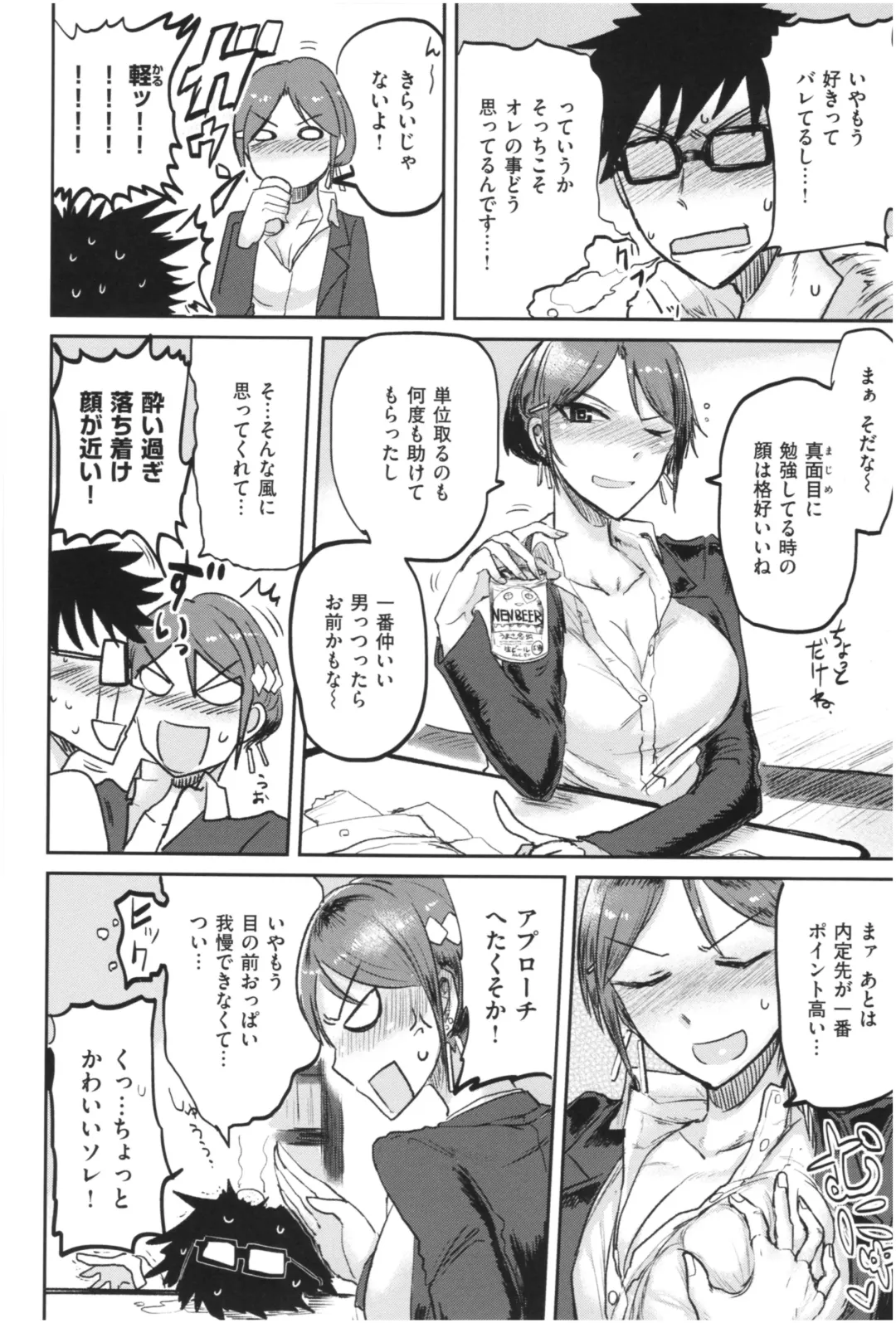 [Ichigain] SEISYUN AGAIN Fhentai - Page 83