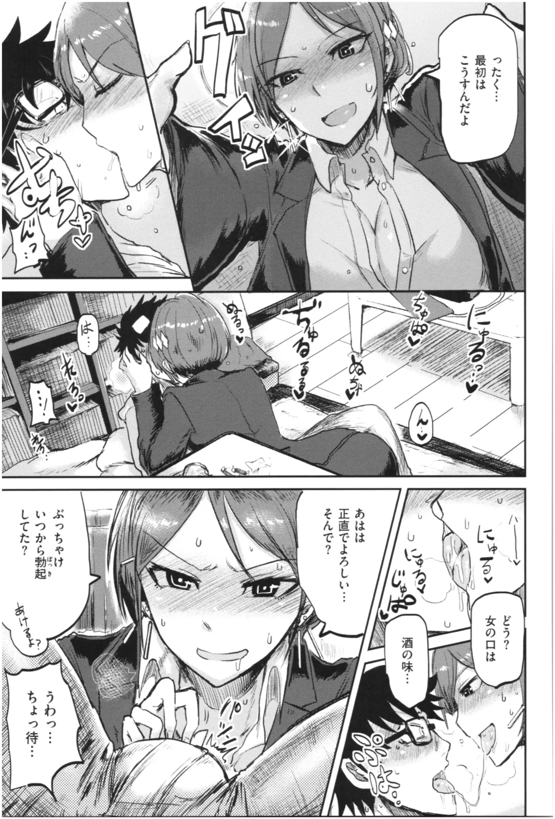 [Ichigain] SEISYUN AGAIN Fhentai - Page 84