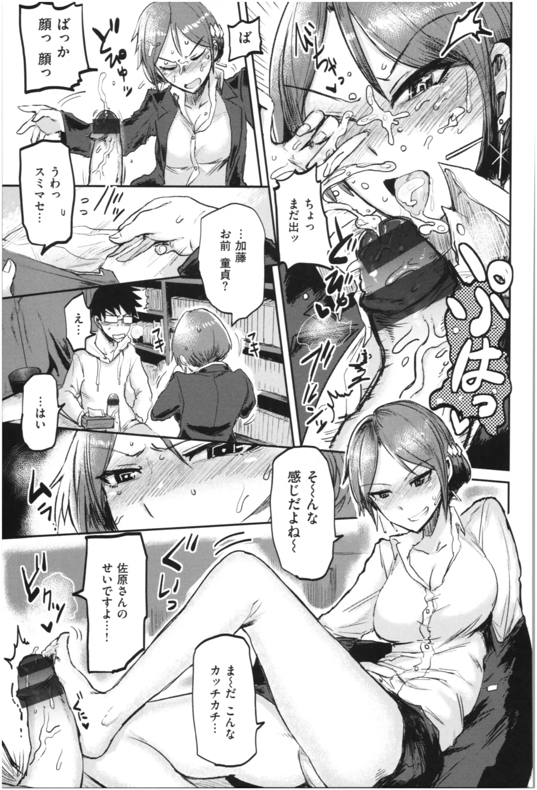 [Ichigain] SEISYUN AGAIN Fhentai - Page 88