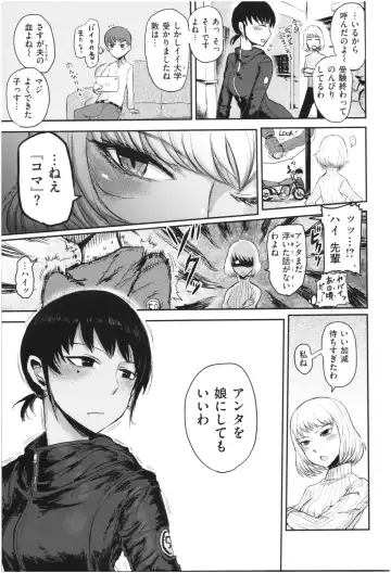 [Ichigain] SEISYUN AGAIN Fhentai - Page 100