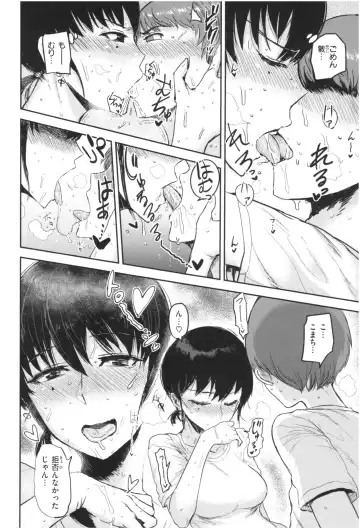 [Ichigain] SEISYUN AGAIN Fhentai - Page 107