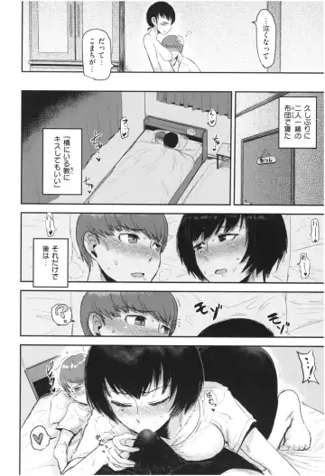 [Ichigain] SEISYUN AGAIN Fhentai - Page 115