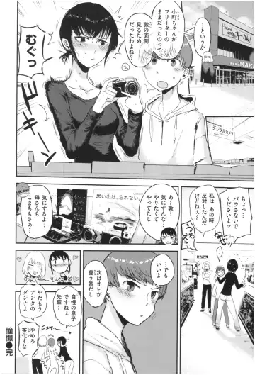 [Ichigain] SEISYUN AGAIN Fhentai - Page 117