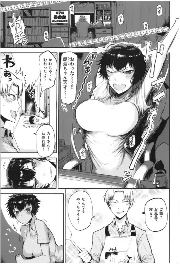 [Ichigain] SEISYUN AGAIN Fhentai - Page 118