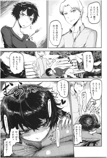 [Ichigain] SEISYUN AGAIN Fhentai - Page 120