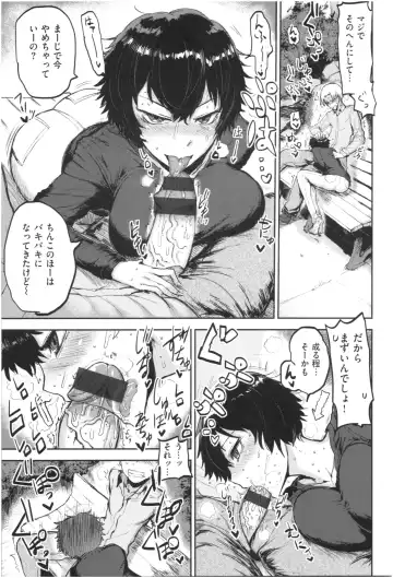 [Ichigain] SEISYUN AGAIN Fhentai - Page 122