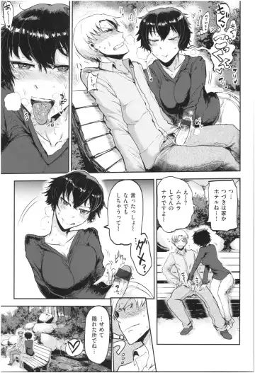 [Ichigain] SEISYUN AGAIN Fhentai - Page 124