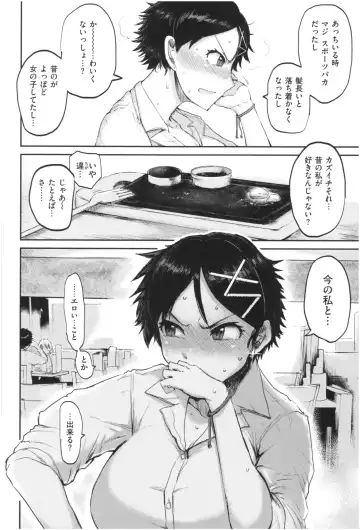 [Ichigain] SEISYUN AGAIN Fhentai - Page 141