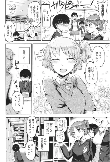 [Ichigain] SEISYUN AGAIN Fhentai - Page 155