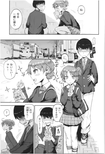 [Ichigain] SEISYUN AGAIN Fhentai - Page 156