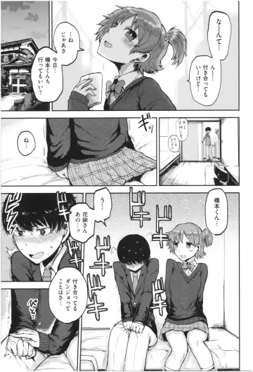 [Ichigain] SEISYUN AGAIN Fhentai - Page 158