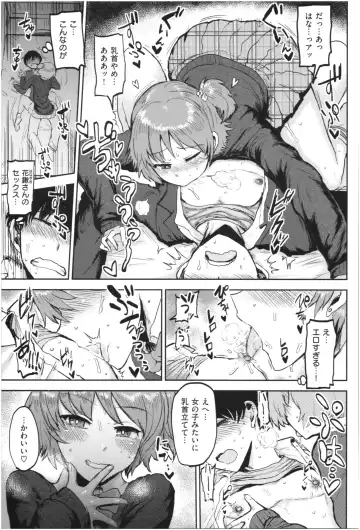 [Ichigain] SEISYUN AGAIN Fhentai - Page 168