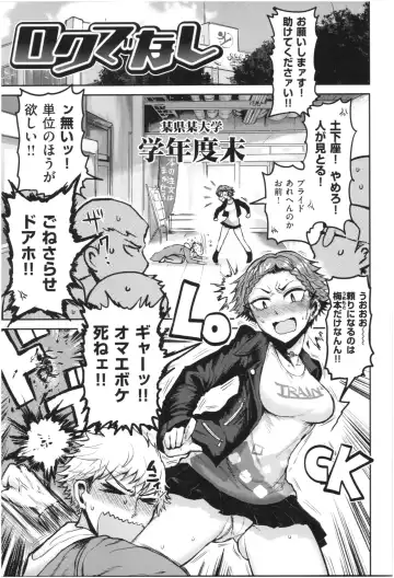 [Ichigain] SEISYUN AGAIN Fhentai - Page 22