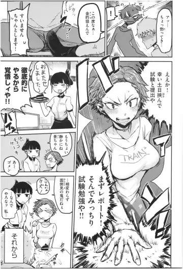 [Ichigain] SEISYUN AGAIN Fhentai - Page 26