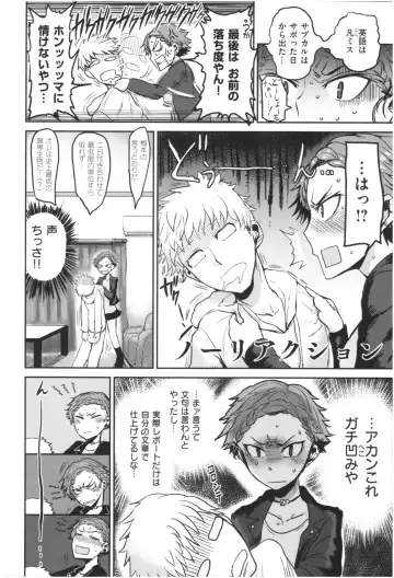 [Ichigain] SEISYUN AGAIN Fhentai - Page 29