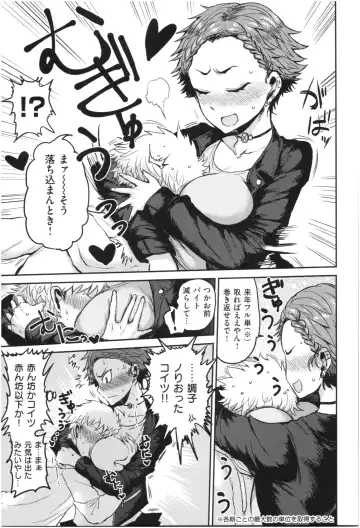 [Ichigain] SEISYUN AGAIN Fhentai - Page 30