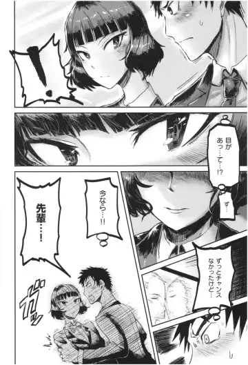 [Ichigain] SEISYUN AGAIN Fhentai - Page 45