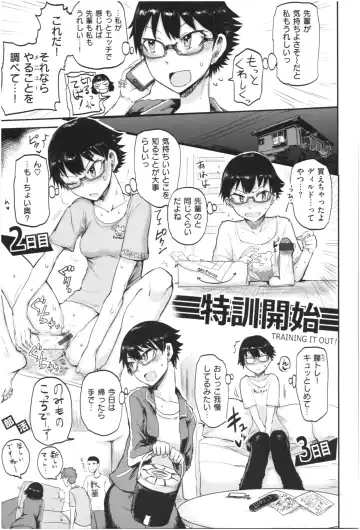 [Ichigain] SEISYUN AGAIN Fhentai - Page 64