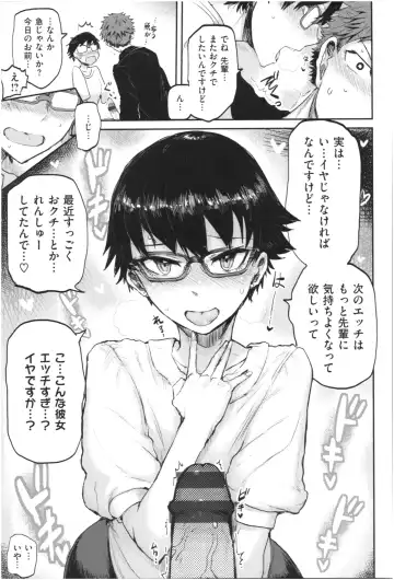 [Ichigain] SEISYUN AGAIN Fhentai - Page 68