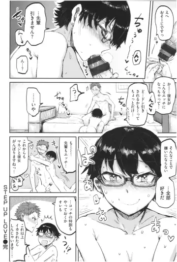 [Ichigain] SEISYUN AGAIN Fhentai - Page 77