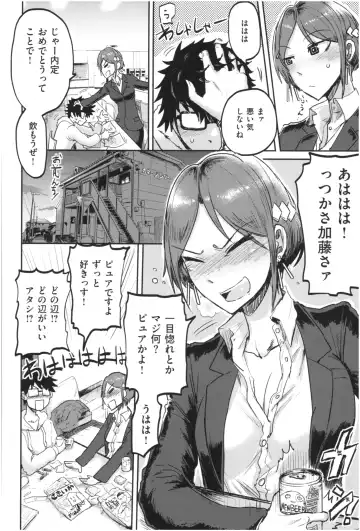 [Ichigain] SEISYUN AGAIN Fhentai - Page 81