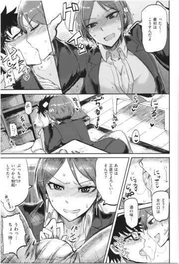 [Ichigain] SEISYUN AGAIN Fhentai - Page 84