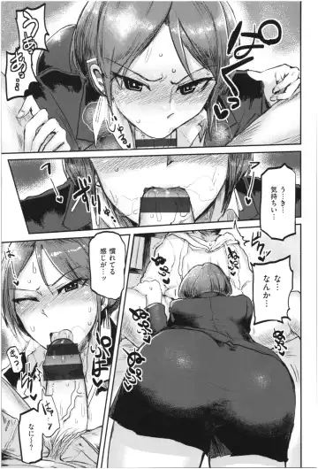 [Ichigain] SEISYUN AGAIN Fhentai - Page 86