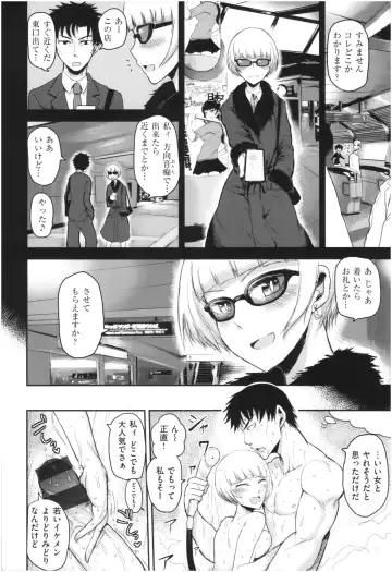 [Ichigain] SEISYUN AGAIN Fhentai - Page 9