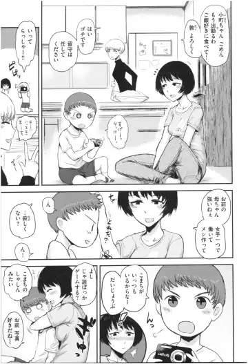 [Ichigain] SEISYUN AGAIN Fhentai - Page 98