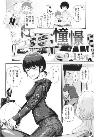 [Ichigain] SEISYUN AGAIN Fhentai - Page 99