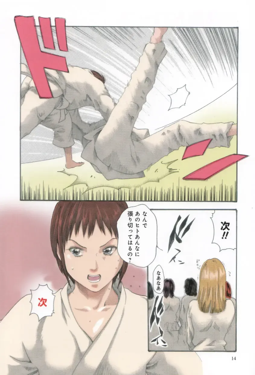 [Haruki] Houkago Drop Fhentai - Page 16