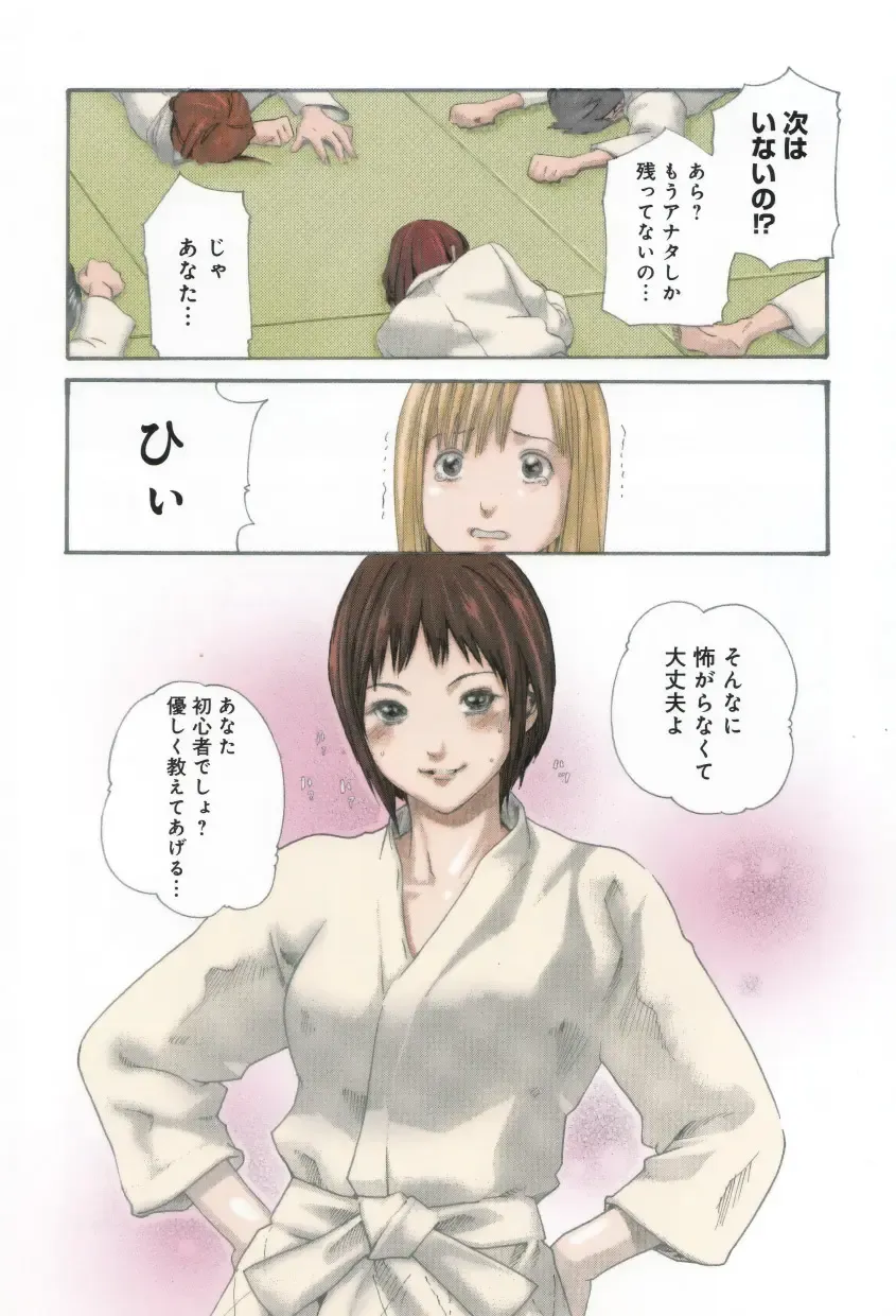 [Haruki] Houkago Drop Fhentai - Page 18