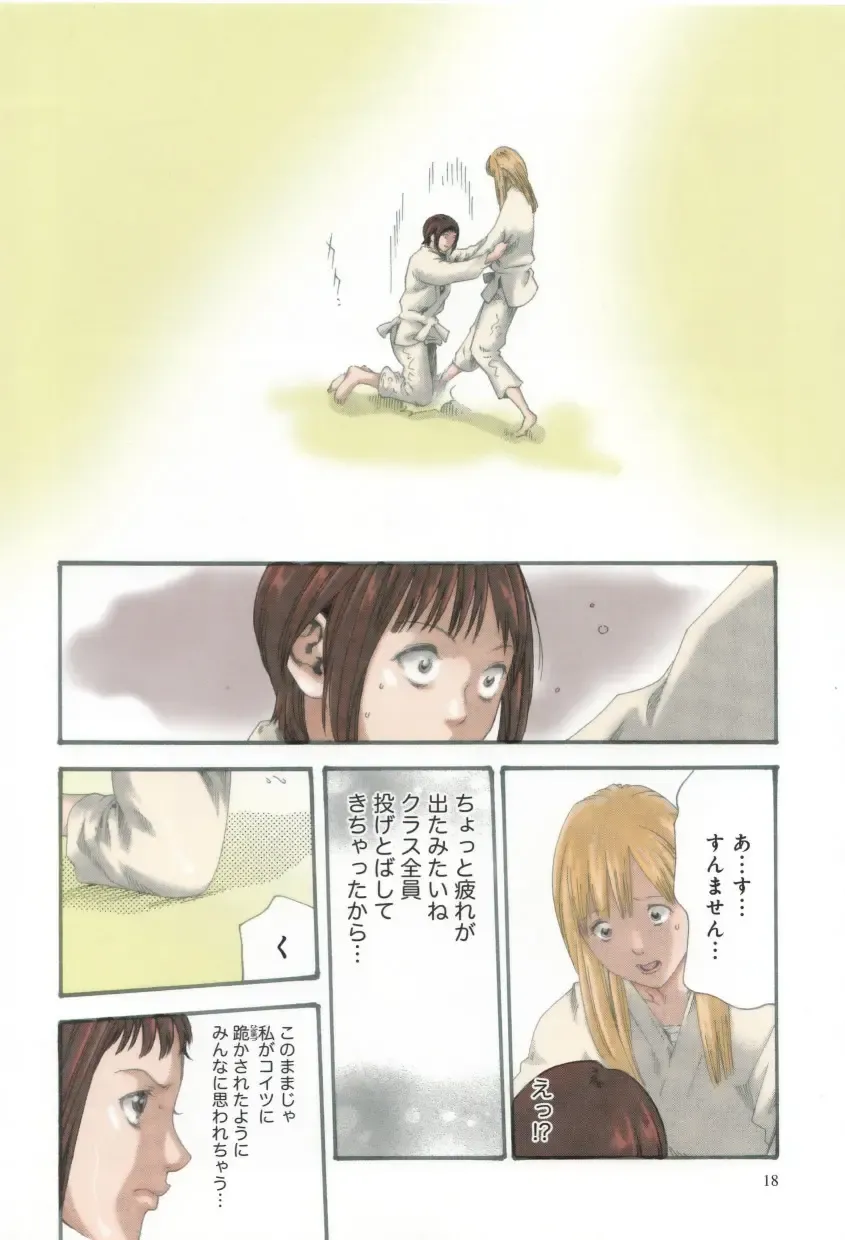 [Haruki] Houkago Drop Fhentai - Page 20