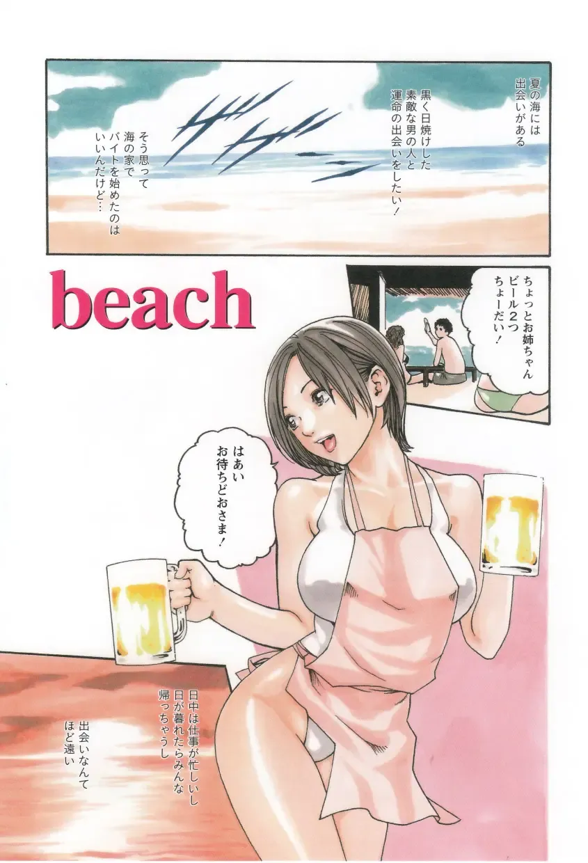 [Haruki] Houkago Drop Fhentai - Page 73